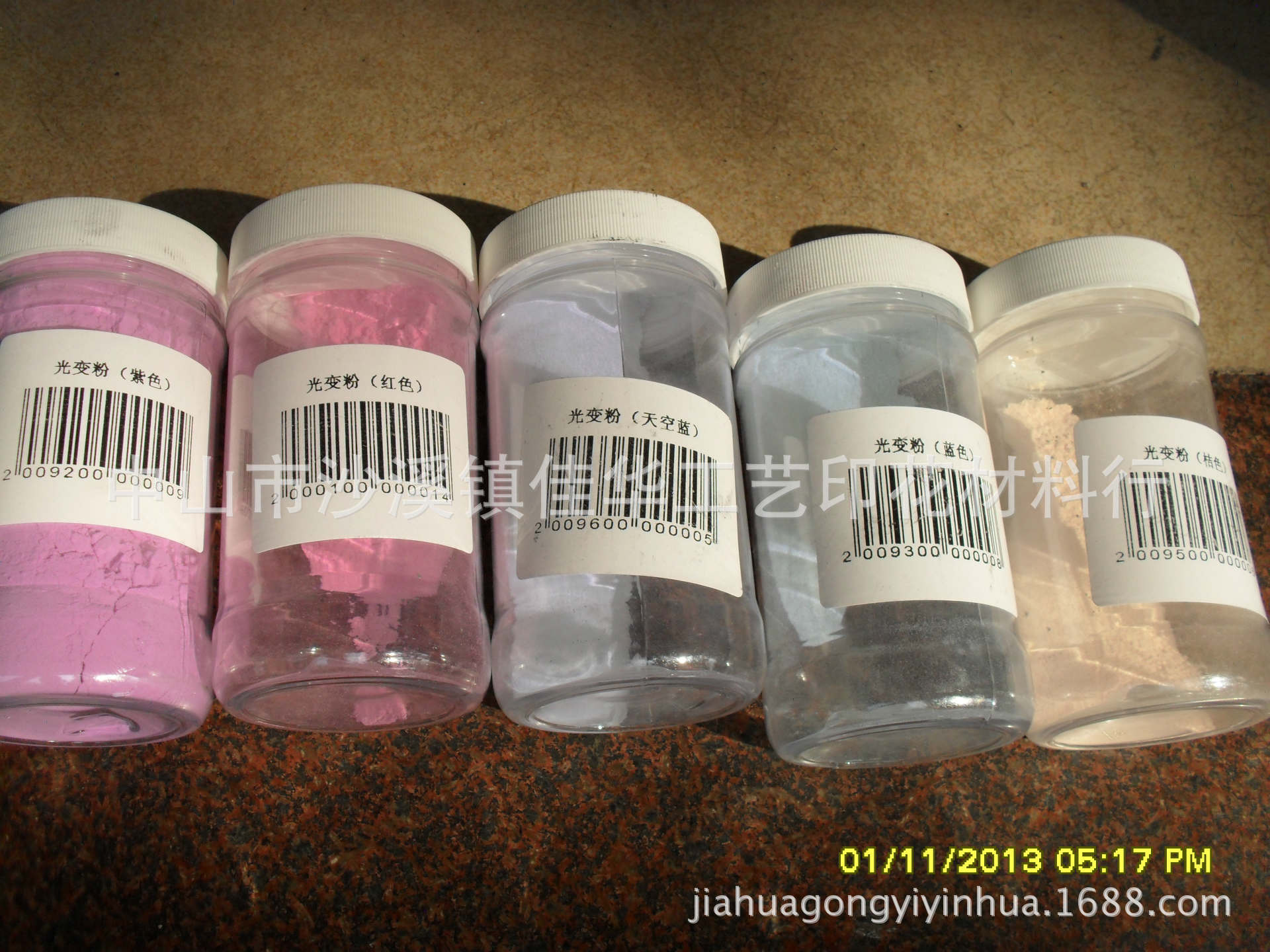 光变粉受晨光照射后 (3)