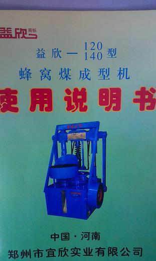 说明书