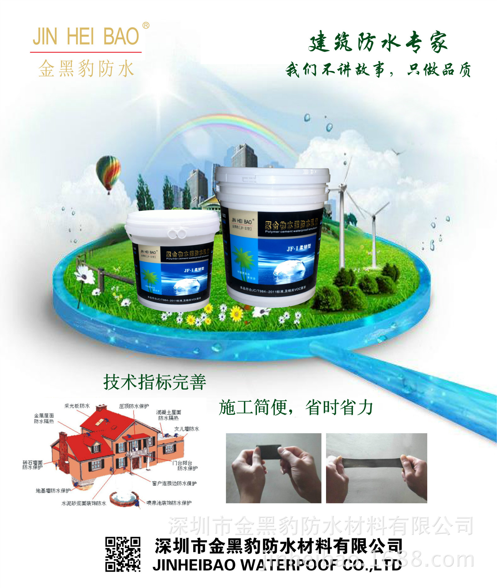 【市场畅销】供应经济柔韧型防水