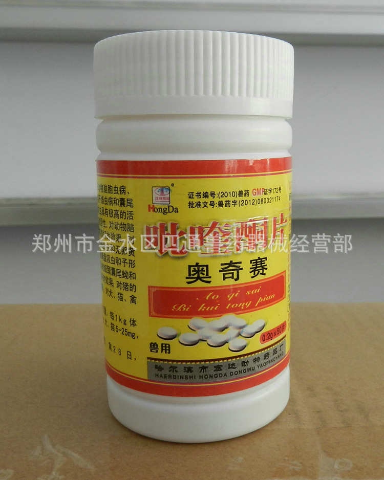 专业供应 正品禽用驱虫药 奥奇赛吡喹酮