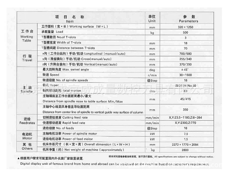 厂家直销 铣床立式升降台铣床 立式铣床xa5032