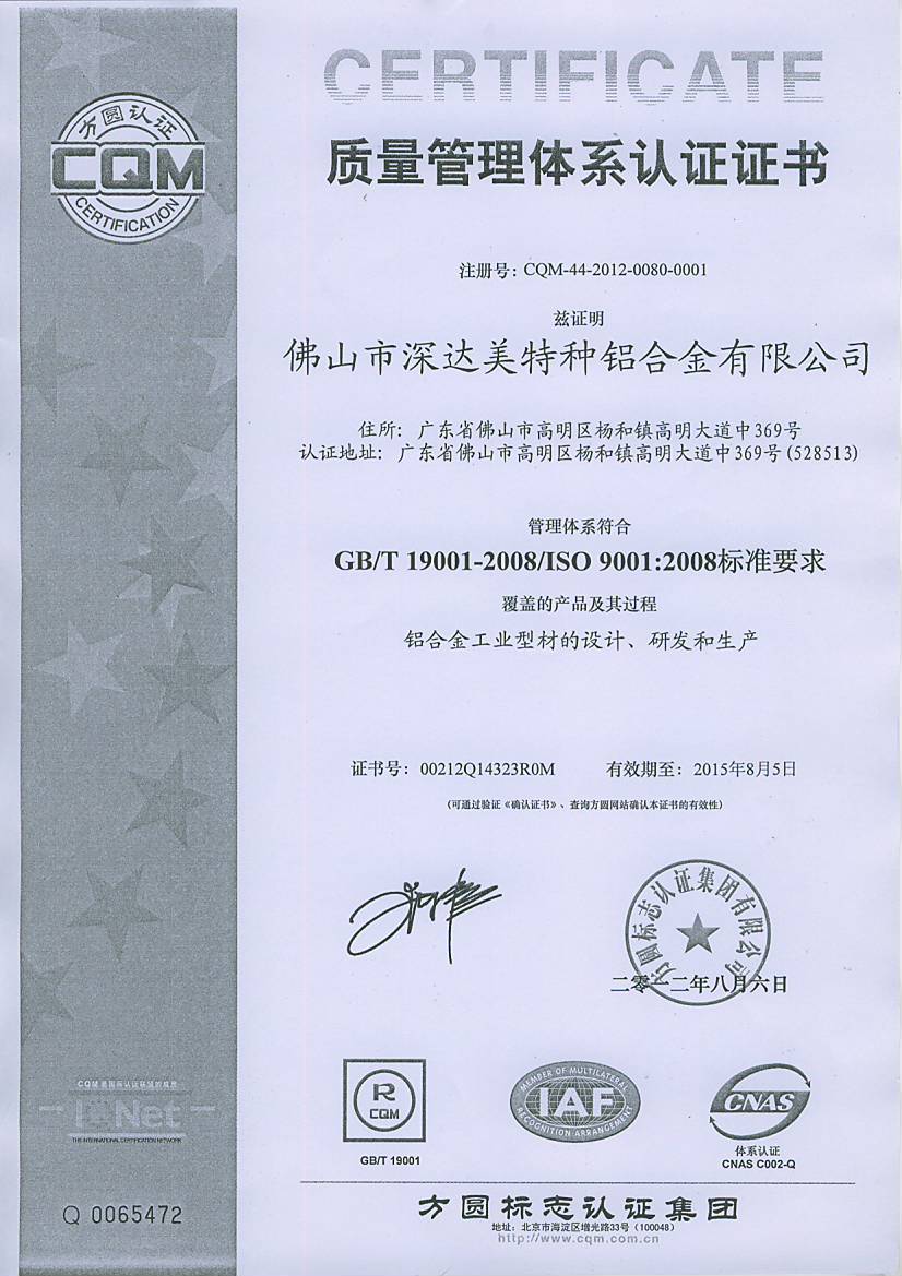 ISO9001(1)