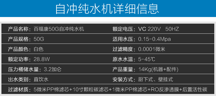 自冲纯水机2_03