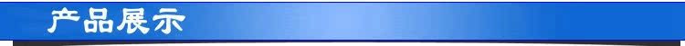 产品展示