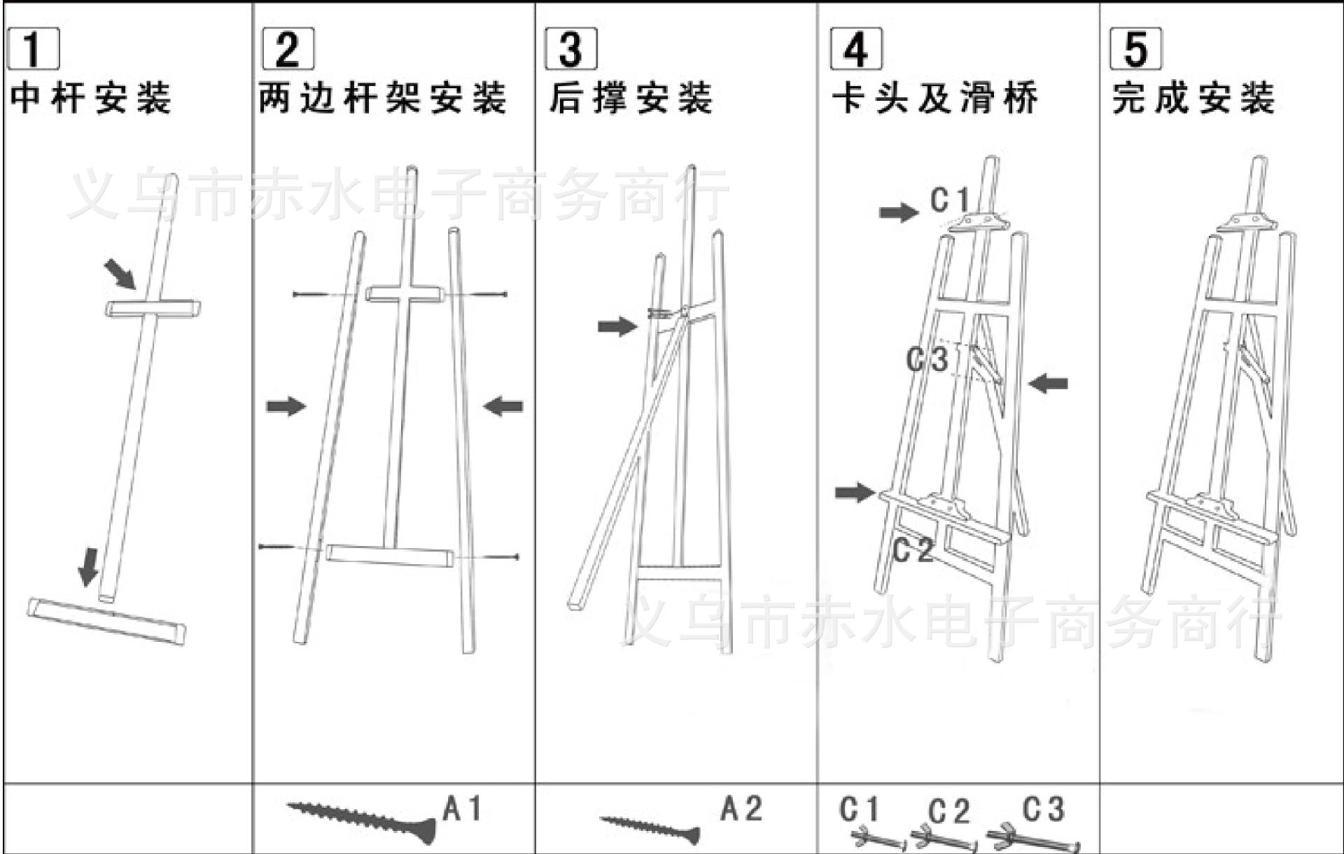 新的画架安装