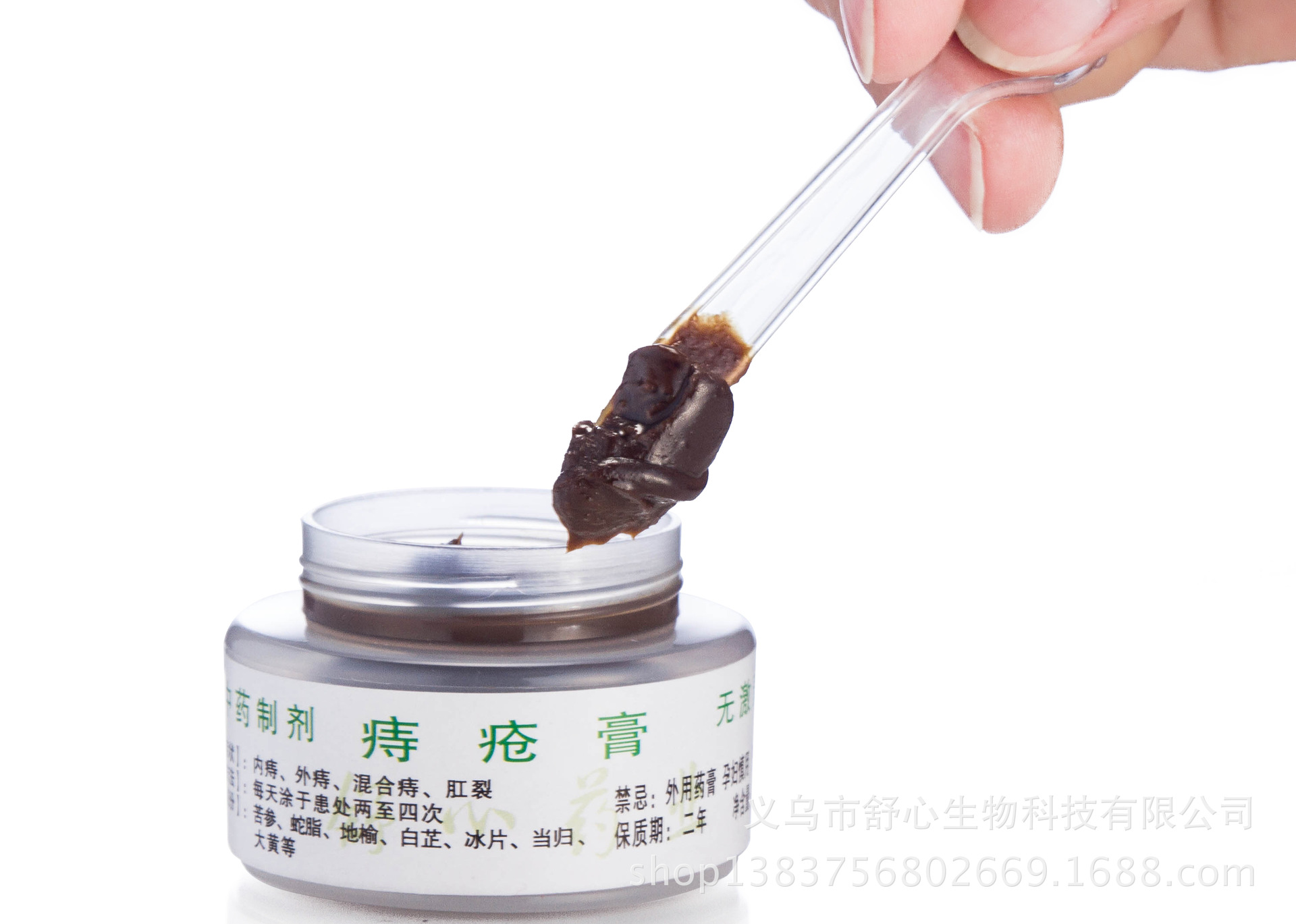 大罗山痔疮膏特效纯中药孕妇可用痔疮栓脱肛痔疮根治无效退款肛裂