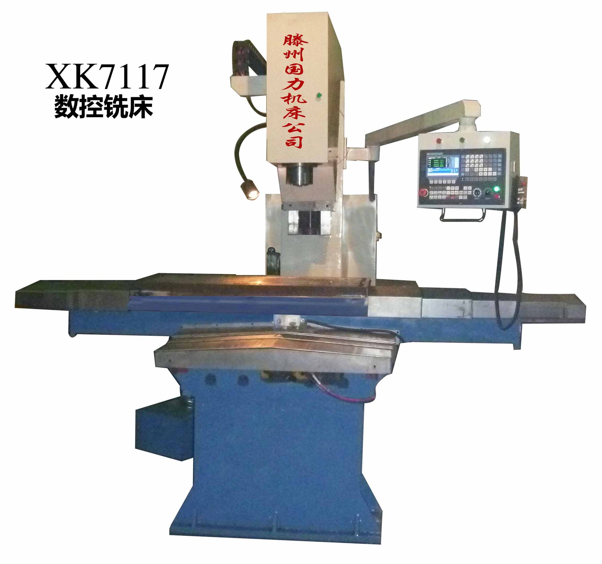 企业集采  优质XK7117 数控铣床 专用   供不应求