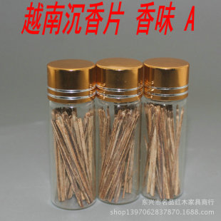 越南沉香抽烟片条状减少香烟焦油量保护身体烟片高油烟针