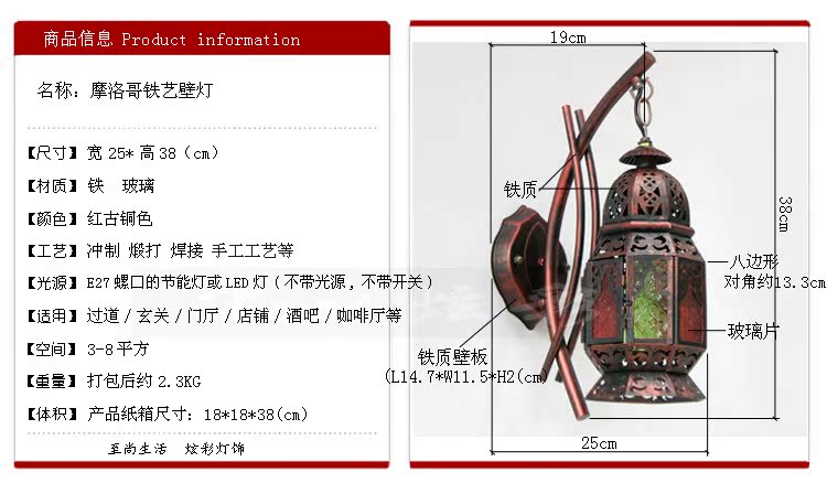 7141摩洛哥鐵藝壁燈-01-6