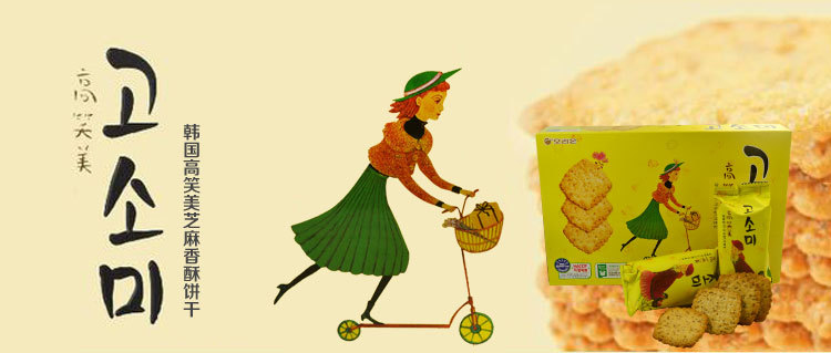 韓國進(jìn)口 好麗友大高笑美餅干 芝麻酥脆餅干 整箱12盒/箱