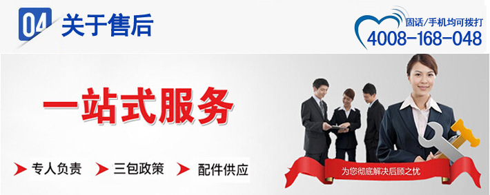 售后