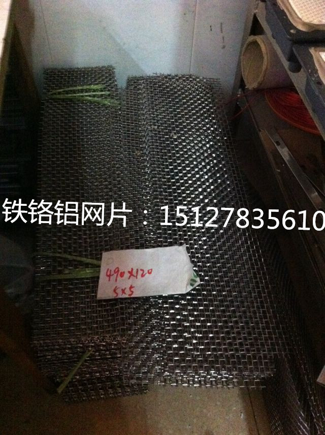 铁铬铝网批发 铁铬铝网加工定做 - 副本