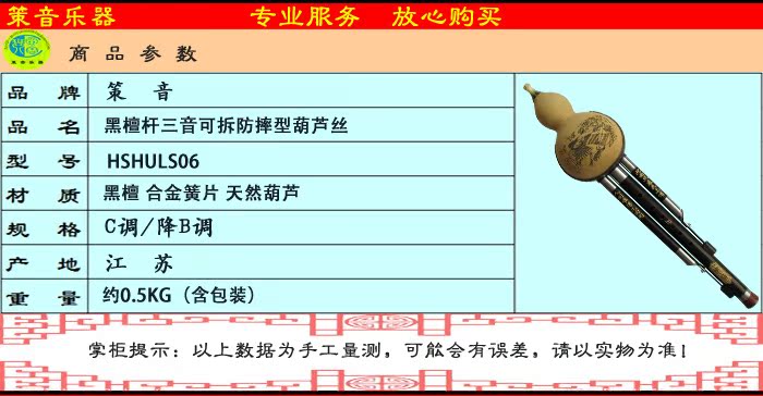 三音可拆降B调C调专业黑檀葫芦丝批发 带防摔型胶套乐器 -三音葫芦