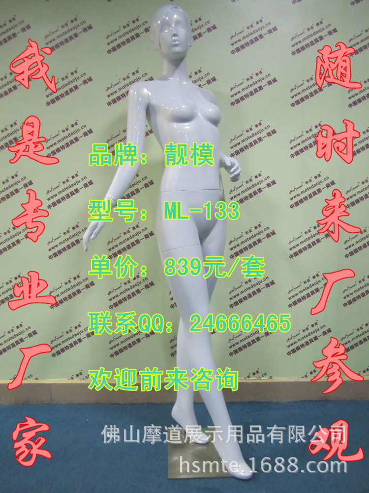 ML-133配148头幻彩白B_副本