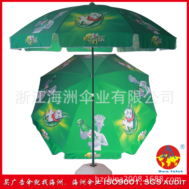 【廠傢定做】七喜創意廣告促銷大傘太陽雨傘戶外可印logo工廠,批發,進口,代購