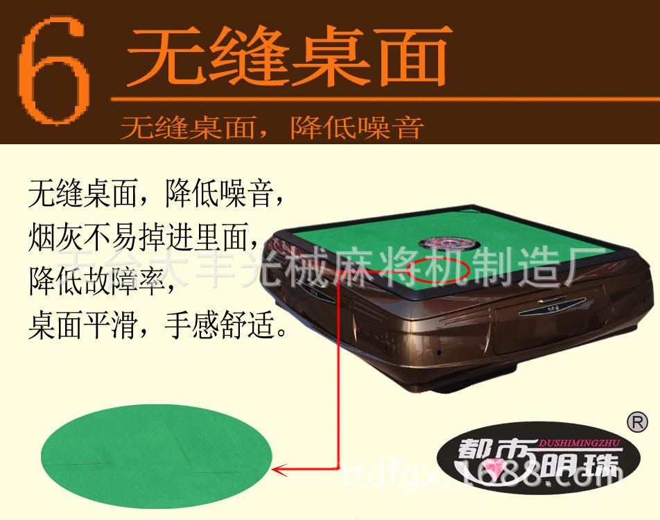 6无缝桌面普机副本