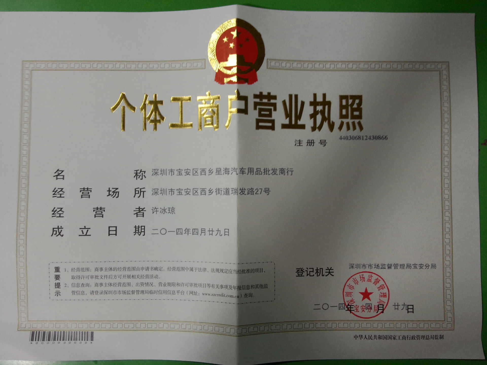 公司注册-快速代办注册深圳营业执照 做阿里巴