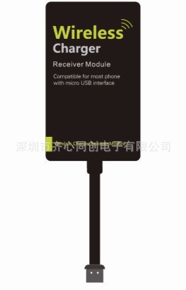 universal receiver module1.2