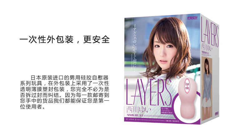 日本进口 LAYERS <em>西川ゆい</em> EXEX-037 AV女优