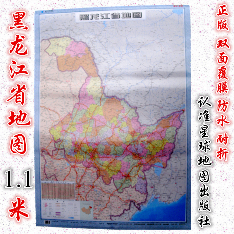 厂价直销 黑龙江省地图挂图 1.1*0.8m正版 其它各省市图供应