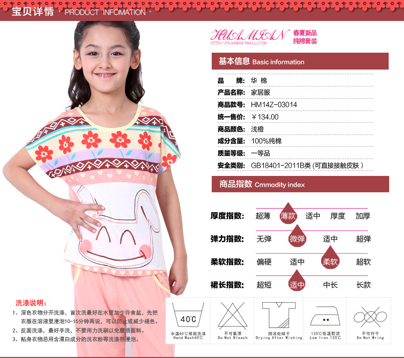 夏季新款<em>儿童</em>纯棉<em>睡衣</em>套装女童短袖卡通可爱家