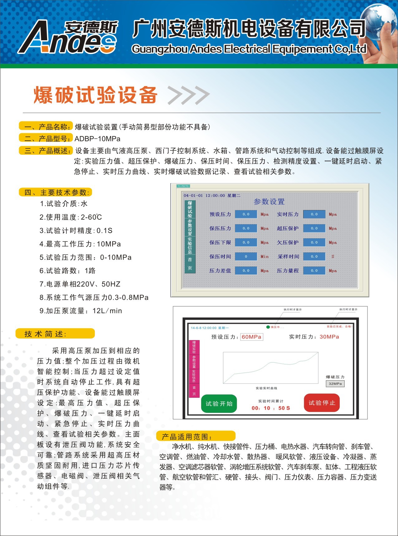 爆破A