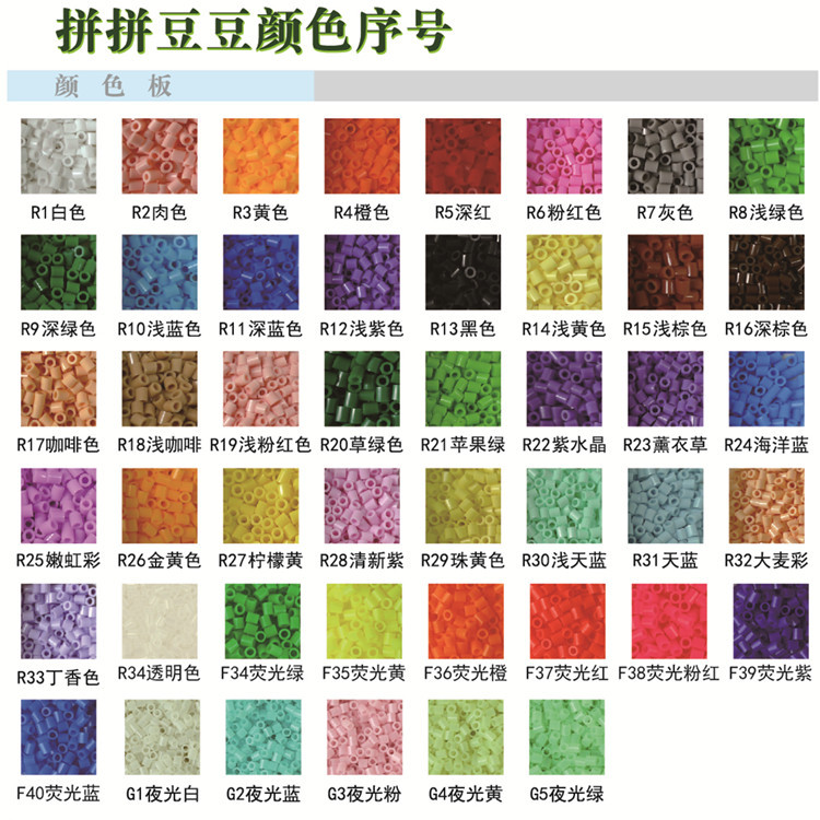 彩豆所有颜色