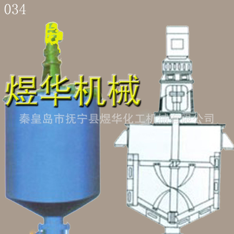 立式真石漆搅拌机034