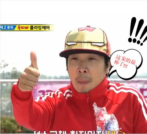 -2014running man .