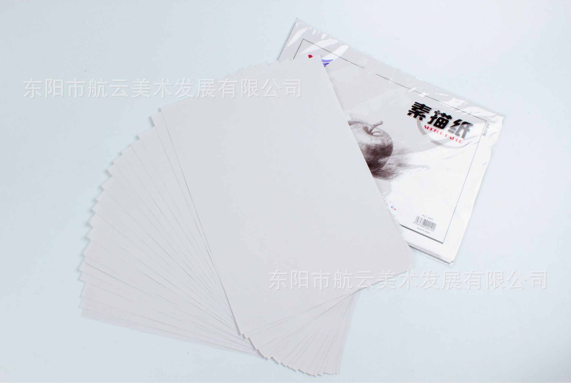 厂家直销 hyz-060素描纸8开 美术纸 画纸 美术用品批发