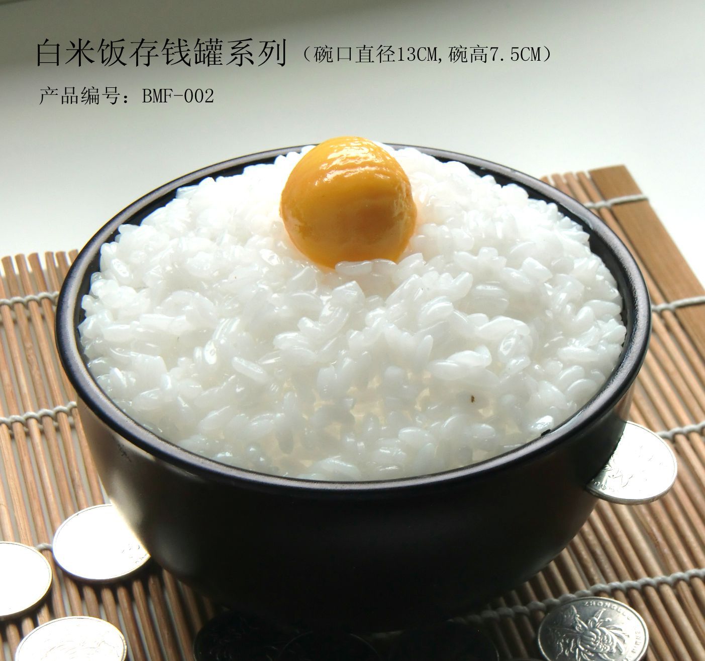 白米饭存钱罐（BMF-002）