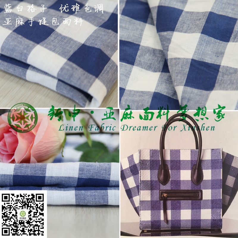 亞麻棉色織復(fù)合布手提包面料定制亞麻面料
