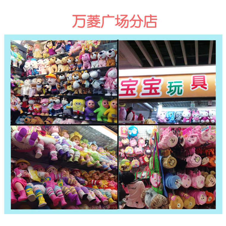 广东广州2014年马马上有钱毛绒玩具抓机娃娃厂家应承