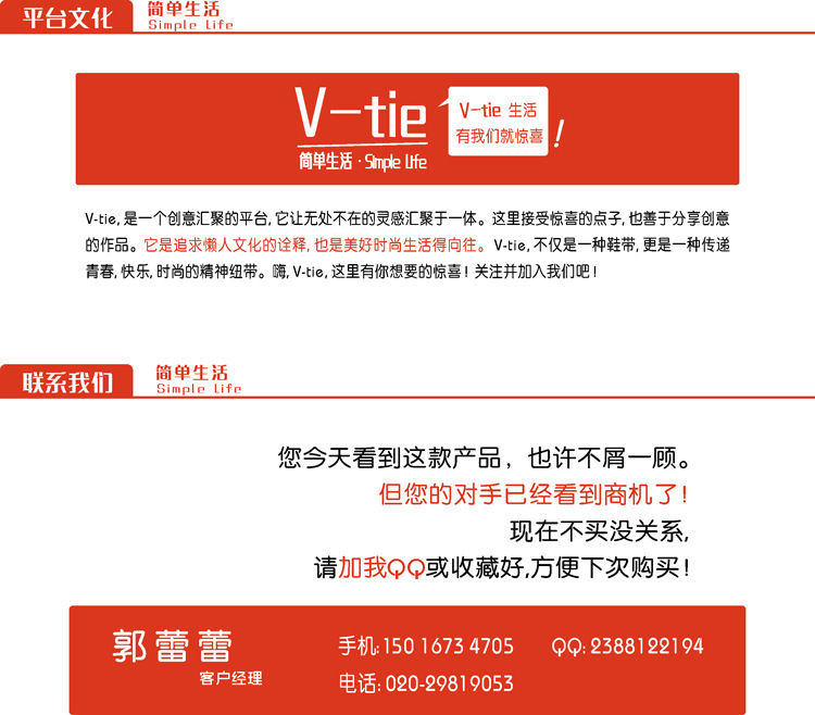 蕾蕾联系方式