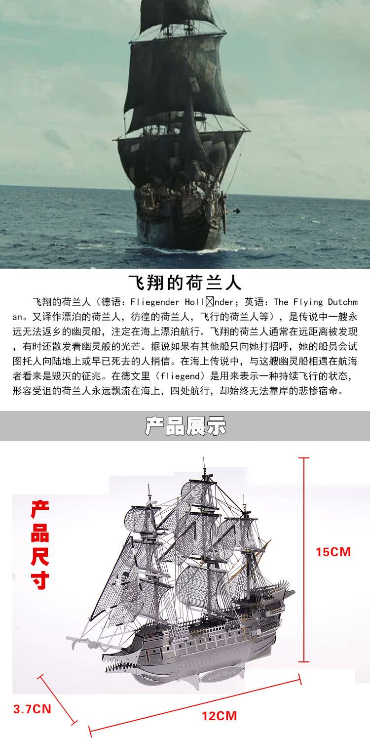 p040s飞翔的荷兰人薄铁皮房船迷你海盗模型速卖通阿里分销热卖