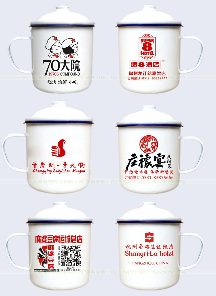 专业复古怀旧经典搪瓷杯定制茶缸广告杯礼品杯子水杯定做logo印字
