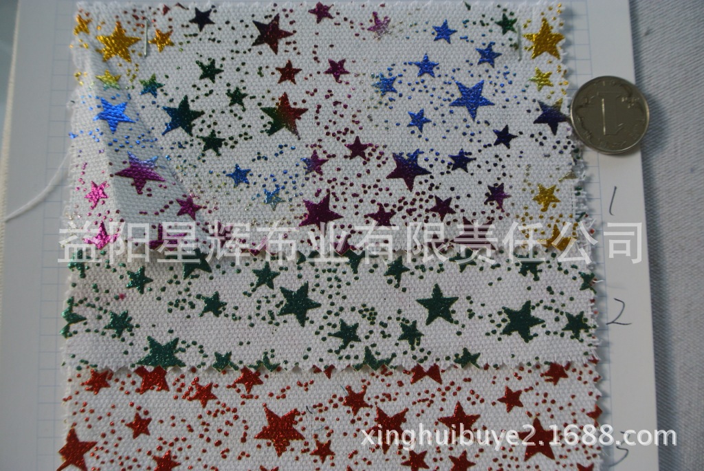 五彩星星印花帆布,帽子鞋材箱包手袋用布,FY155