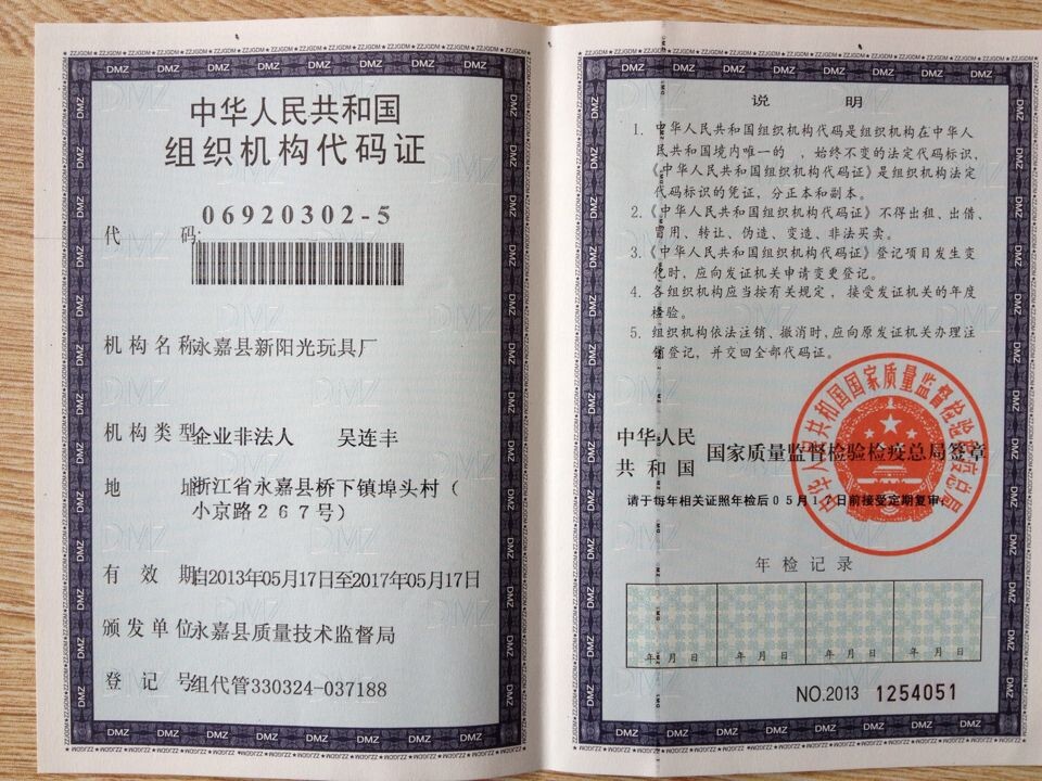 组织代码�? height=