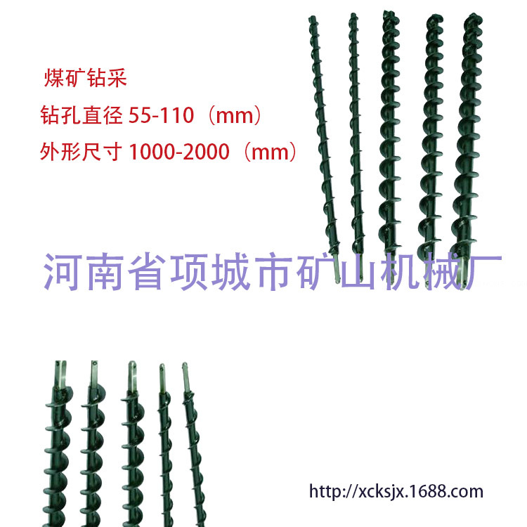 麻花钻杆3