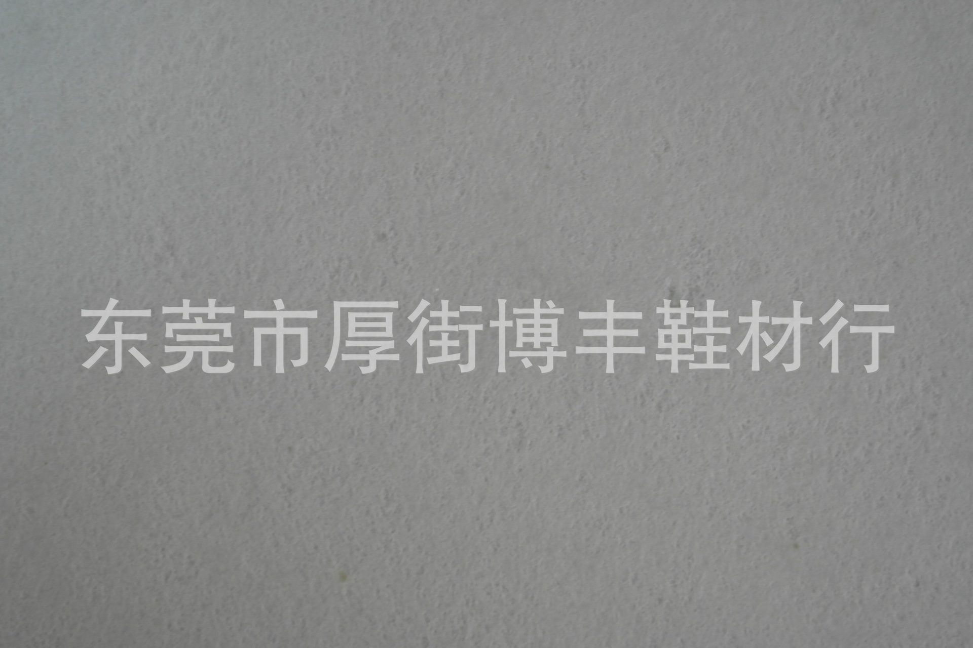 双面中温热熔�?