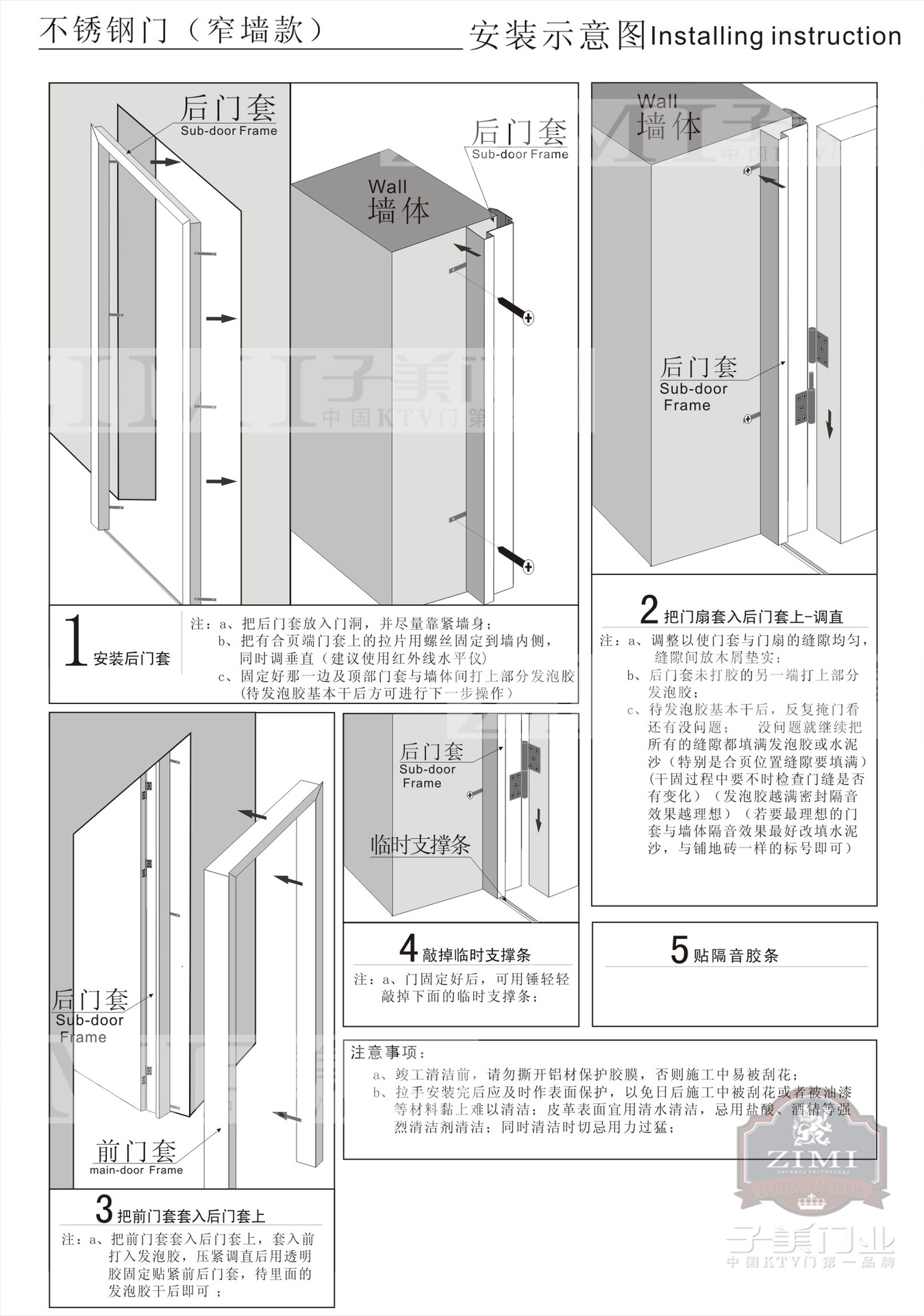 不锈钢门窄墙款安装示意图副本