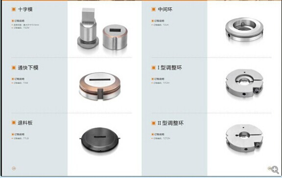 厂家直销上海瑞铁/广州瑞铁通快模具系列