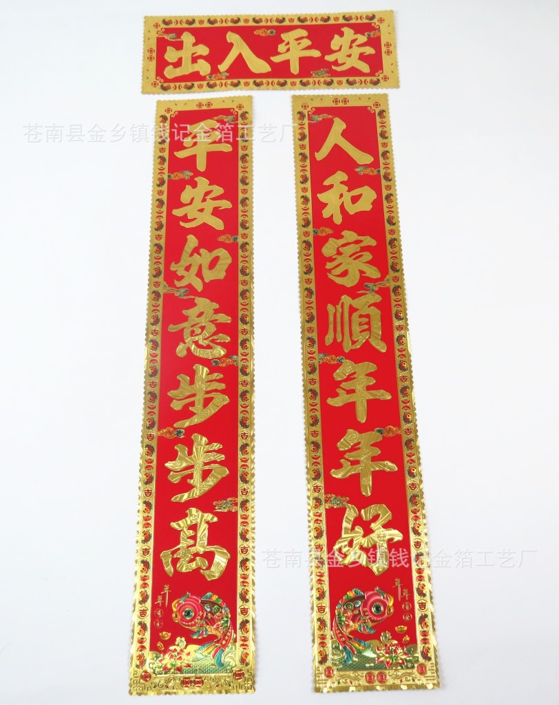 出入平安主图