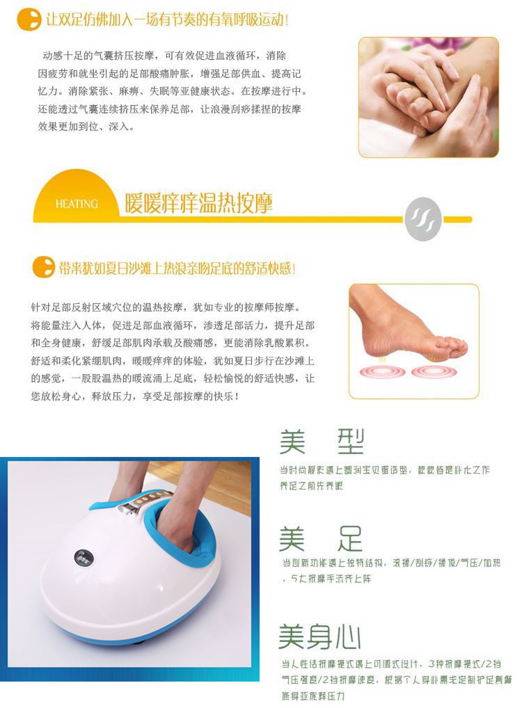 按摩器14
