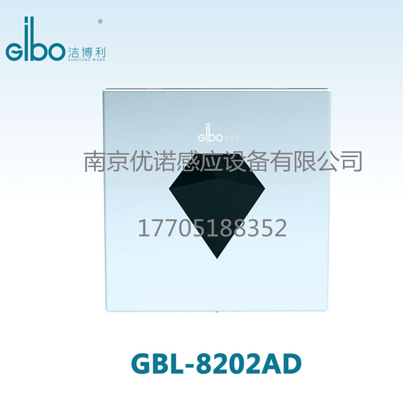 洁博利感应小便器GBL-8202