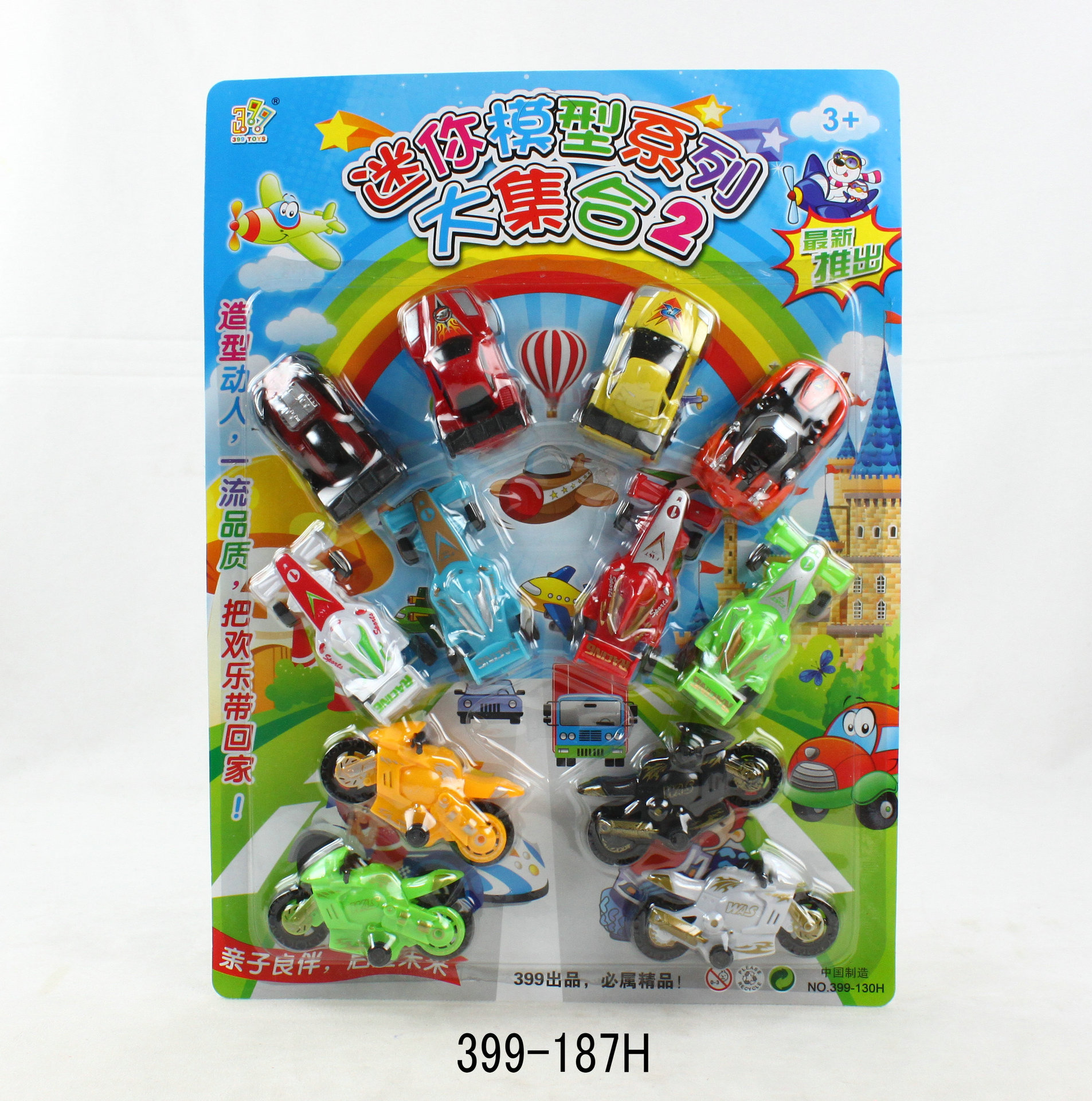 【乐美玩具】F1回力赛车+摩托车+回力车热卖