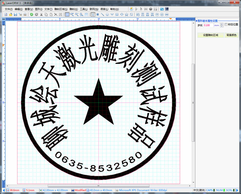 神州易刻 winsealxp14软件电脑刻章机激光印章机光敏印章机软件