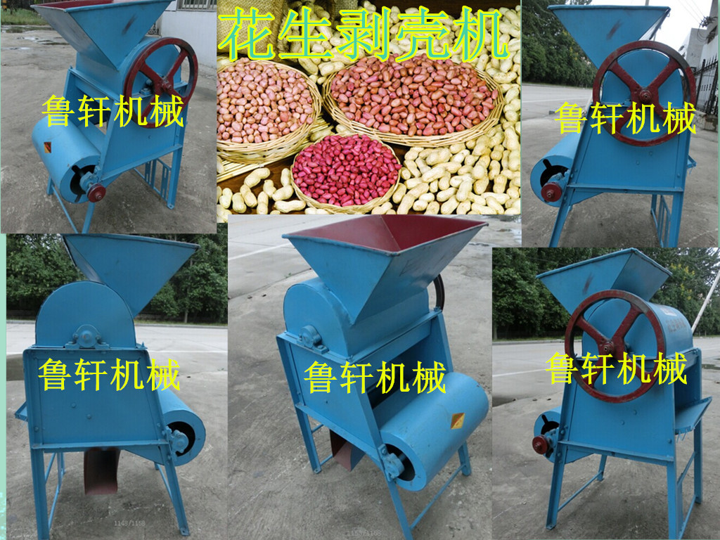 花生_厂