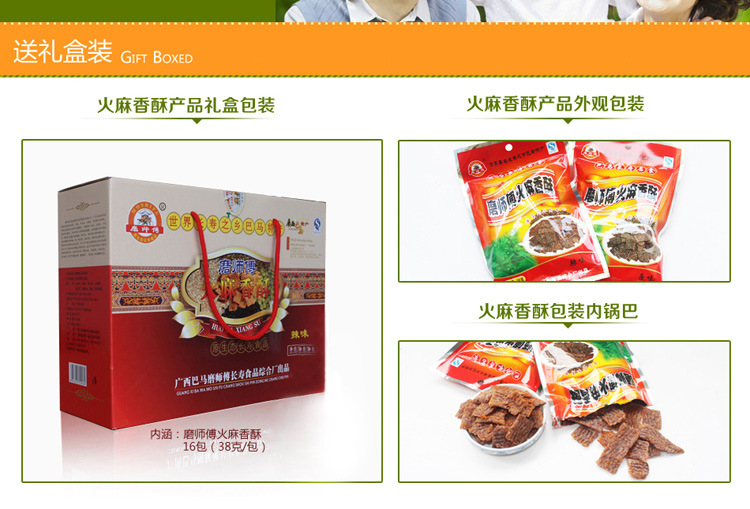 【特產(chǎn)批發(fā)】火麻香酥：世界長(zhǎng)壽鄉(xiāng)廣西特產(chǎn)禮品批發(fā)團(tuán)購(gòu)