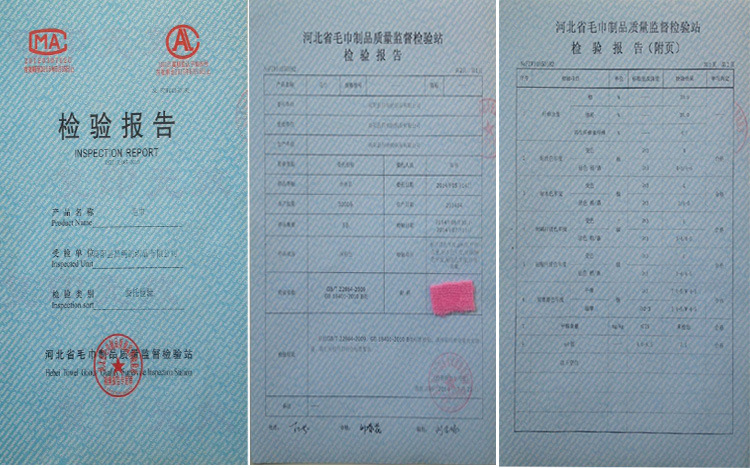 質(zhì)檢報(bào)告